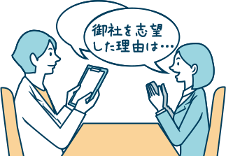 転職相談会