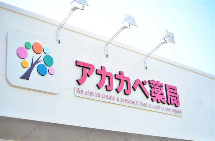 株式会社アカカベ