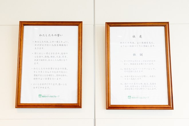 総合メディカル株式会社