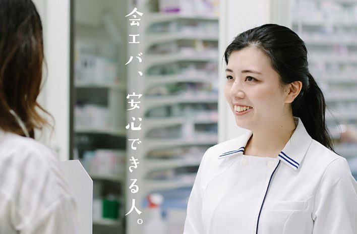 エバグリーン廣甚株式会社 現場の仕事を徹底取材 薬剤師の転職 求人 募集はマイナビ薬剤師