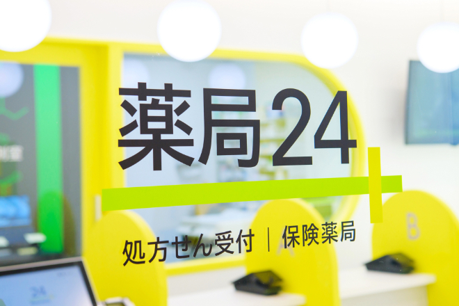 GMOヘルステック株式会社