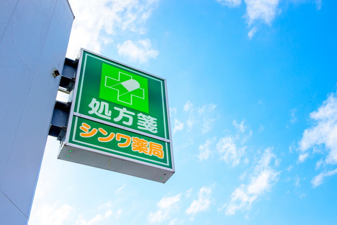 伸和株式会社