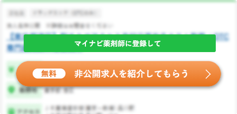 神奈川県の薬剤師求人 転職 募集なら マイナビ薬剤師 満足度no 1