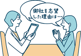 転職相談会