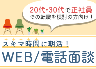 薬剤師の転職 求人 募集はマイナビ薬剤師 ご利用者満足度no 1